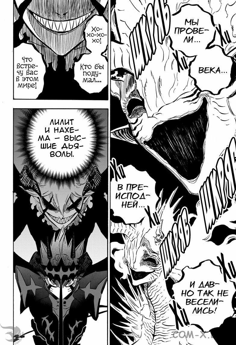 Read Чёрный Клевер Manga Online