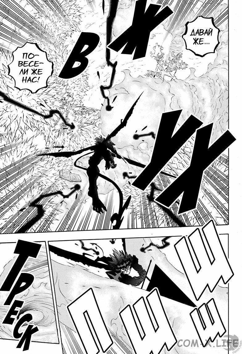 Read Чёрный Клевер Manga Online