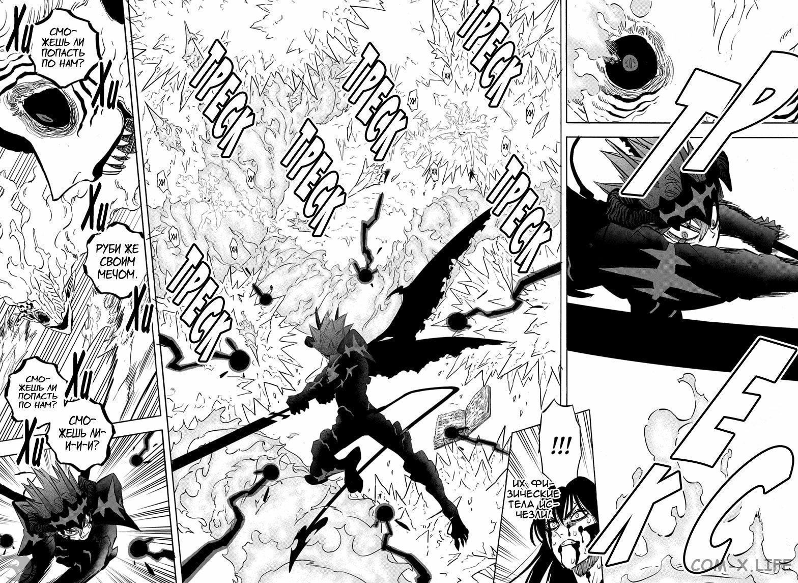 Read Чёрный Клевер Manga Online