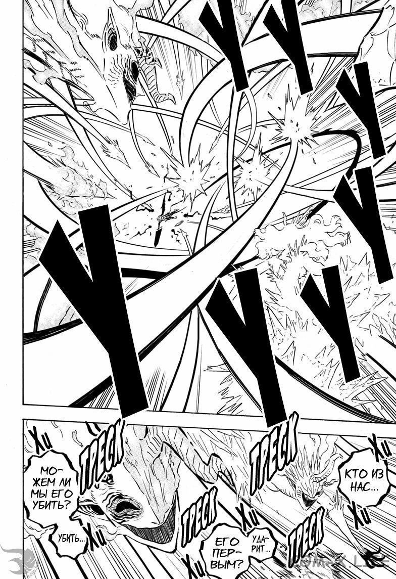 Read Чёрный Клевер Manga Online