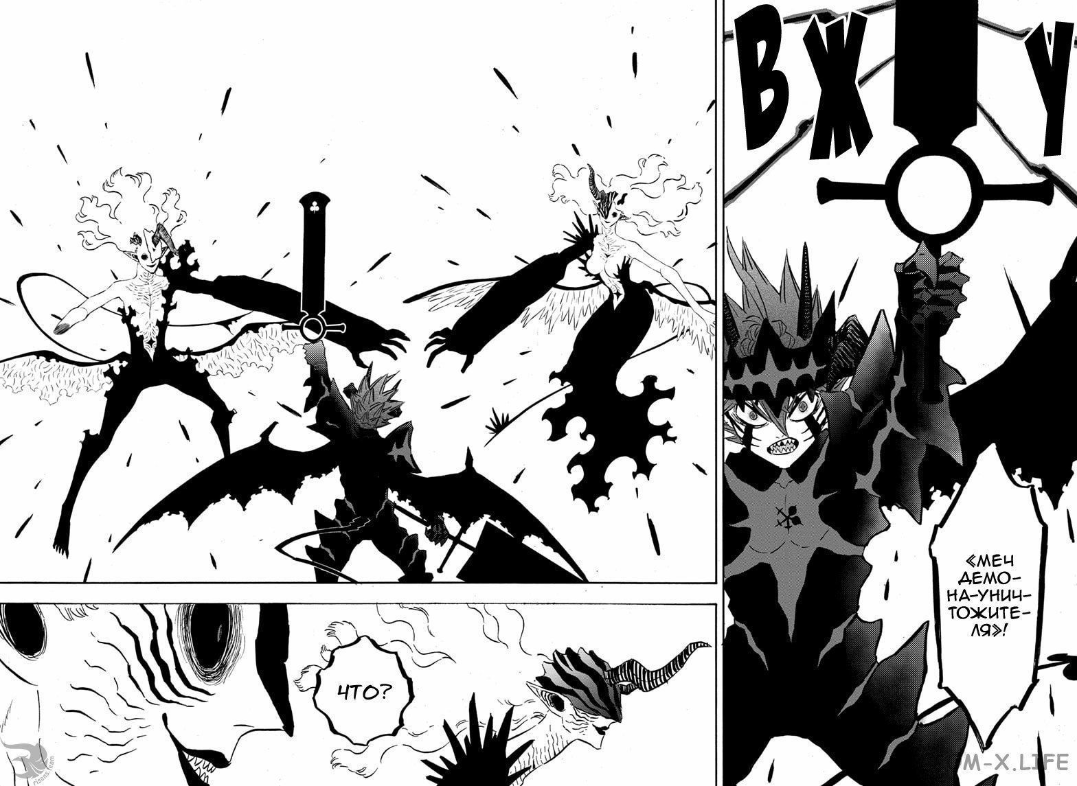 Read Чёрный Клевер Manga Online