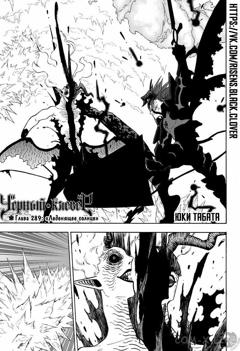 Read Чёрный Клевер Manga Online