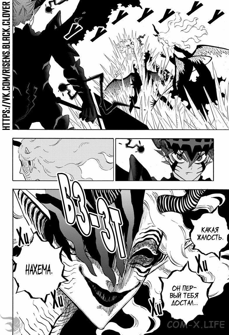 Read Чёрный Клевер Manga Online