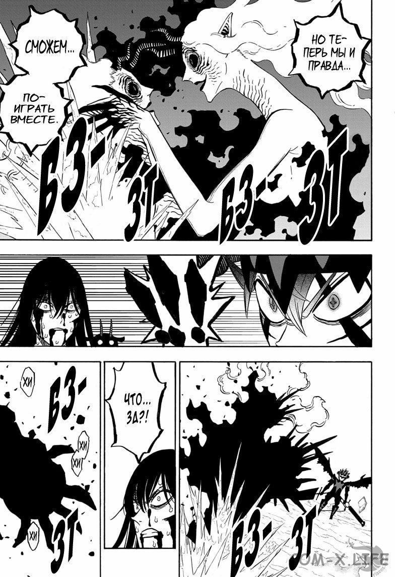 Read Чёрный Клевер Manga Online