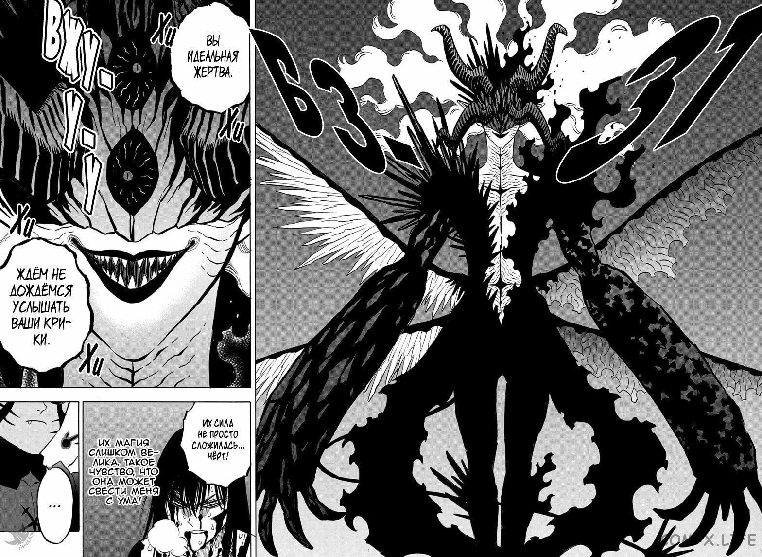 Read Чёрный Клевер Manga Online