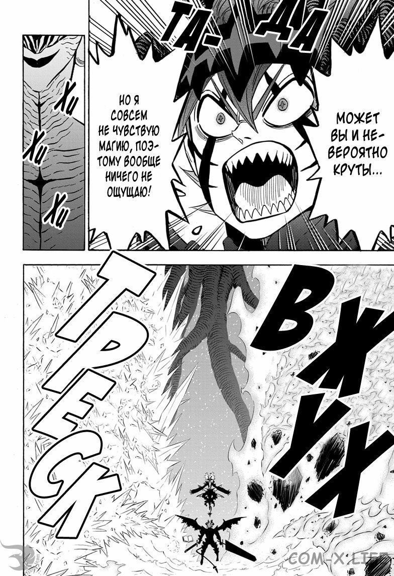 Read Чёрный Клевер Manga Online