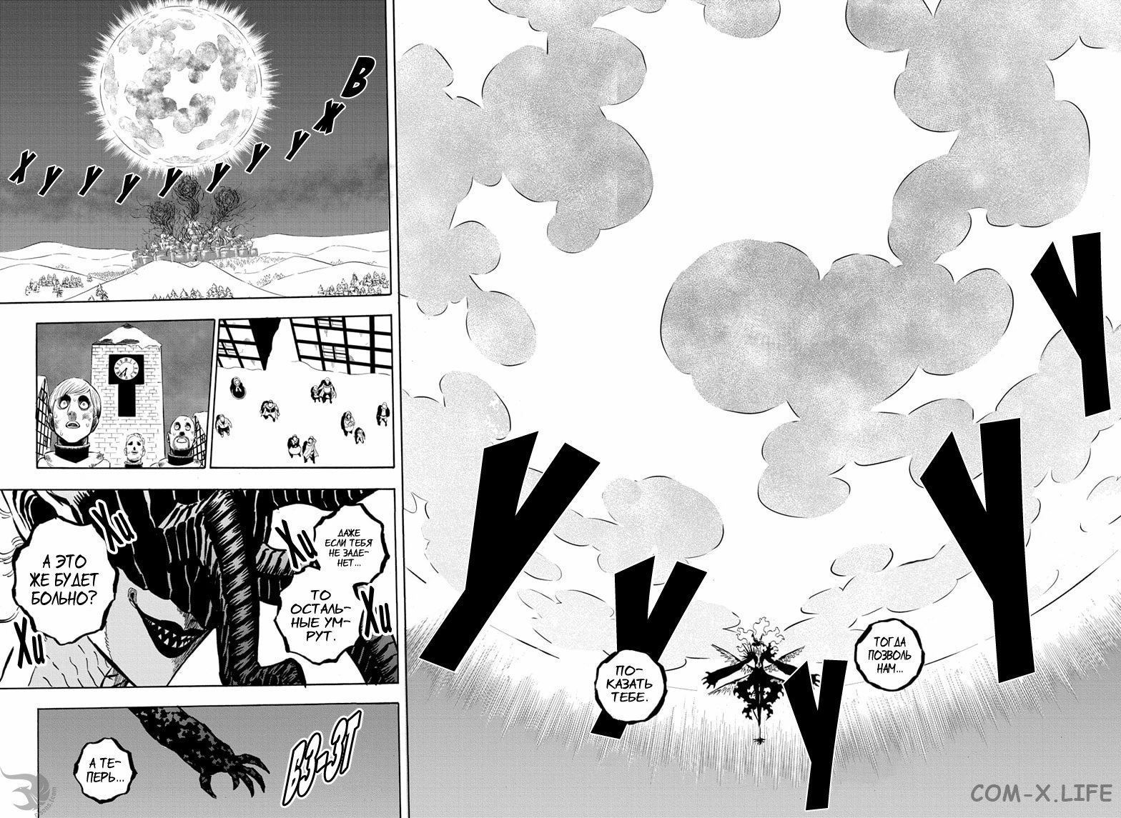 Read Чёрный Клевер Manga Online