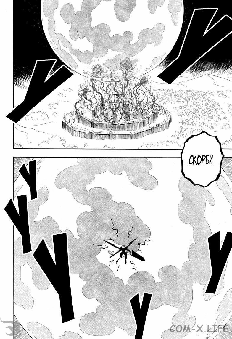 Read Чёрный Клевер Manga Online