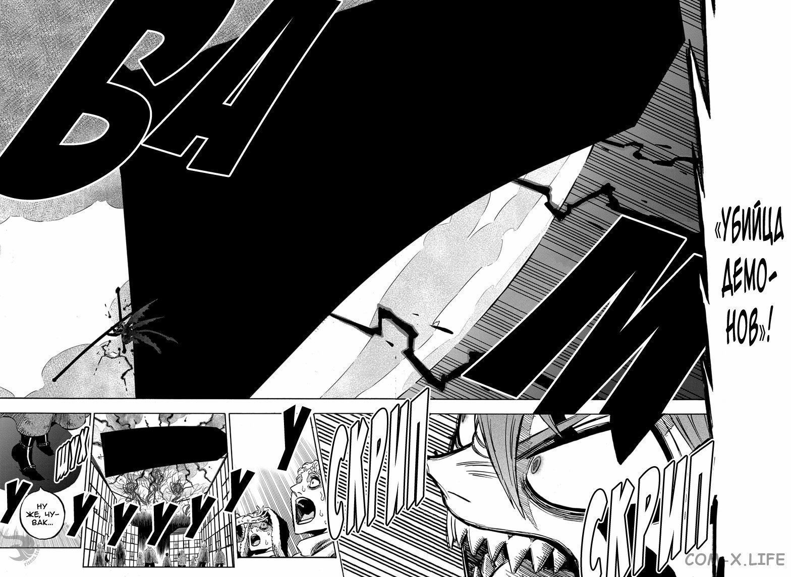 Read Чёрный Клевер Manga Online