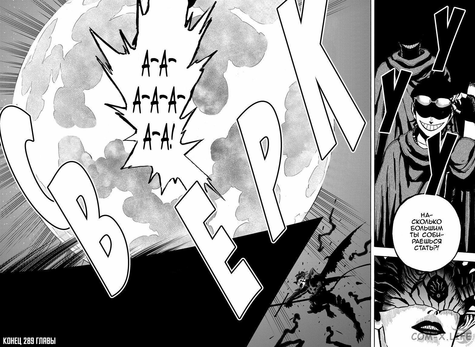 Read Чёрный Клевер Manga Online