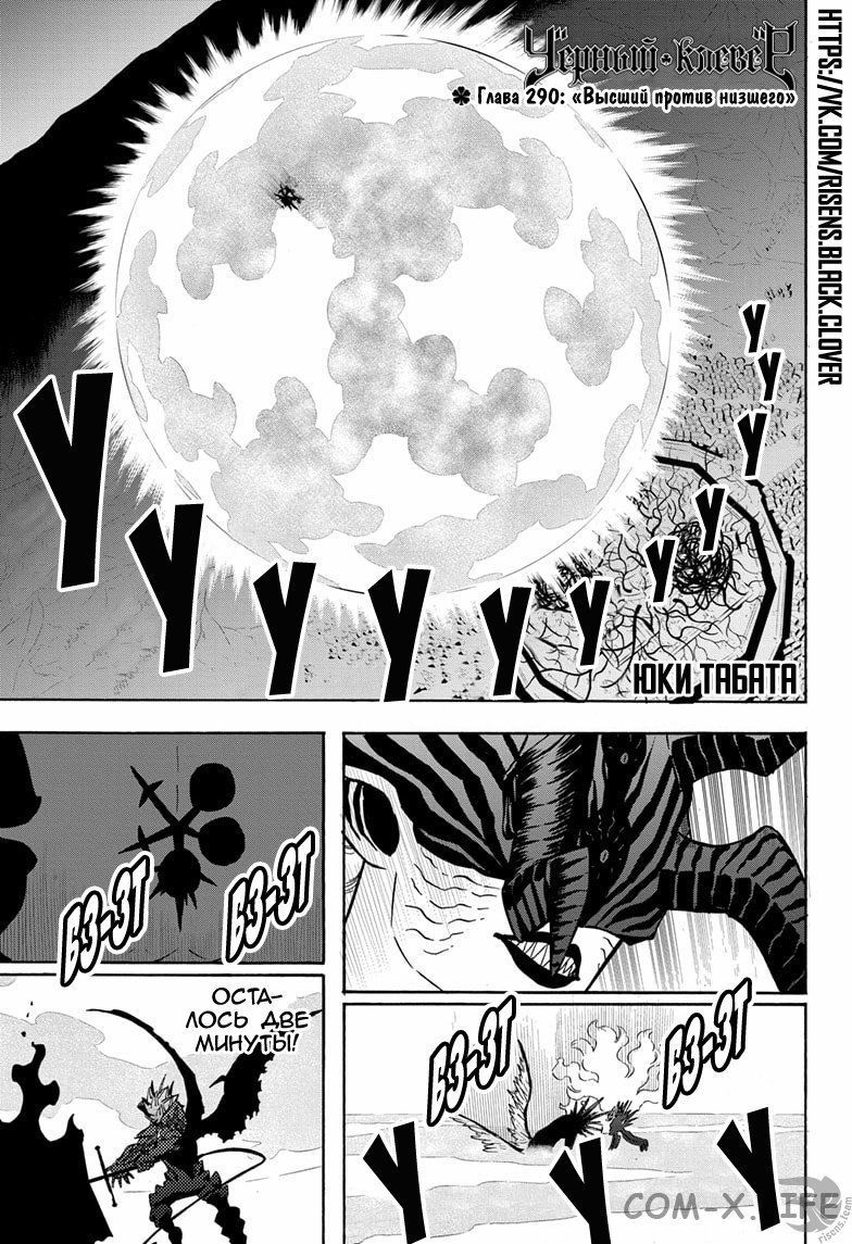 Read Чёрный Клевер Manga Online