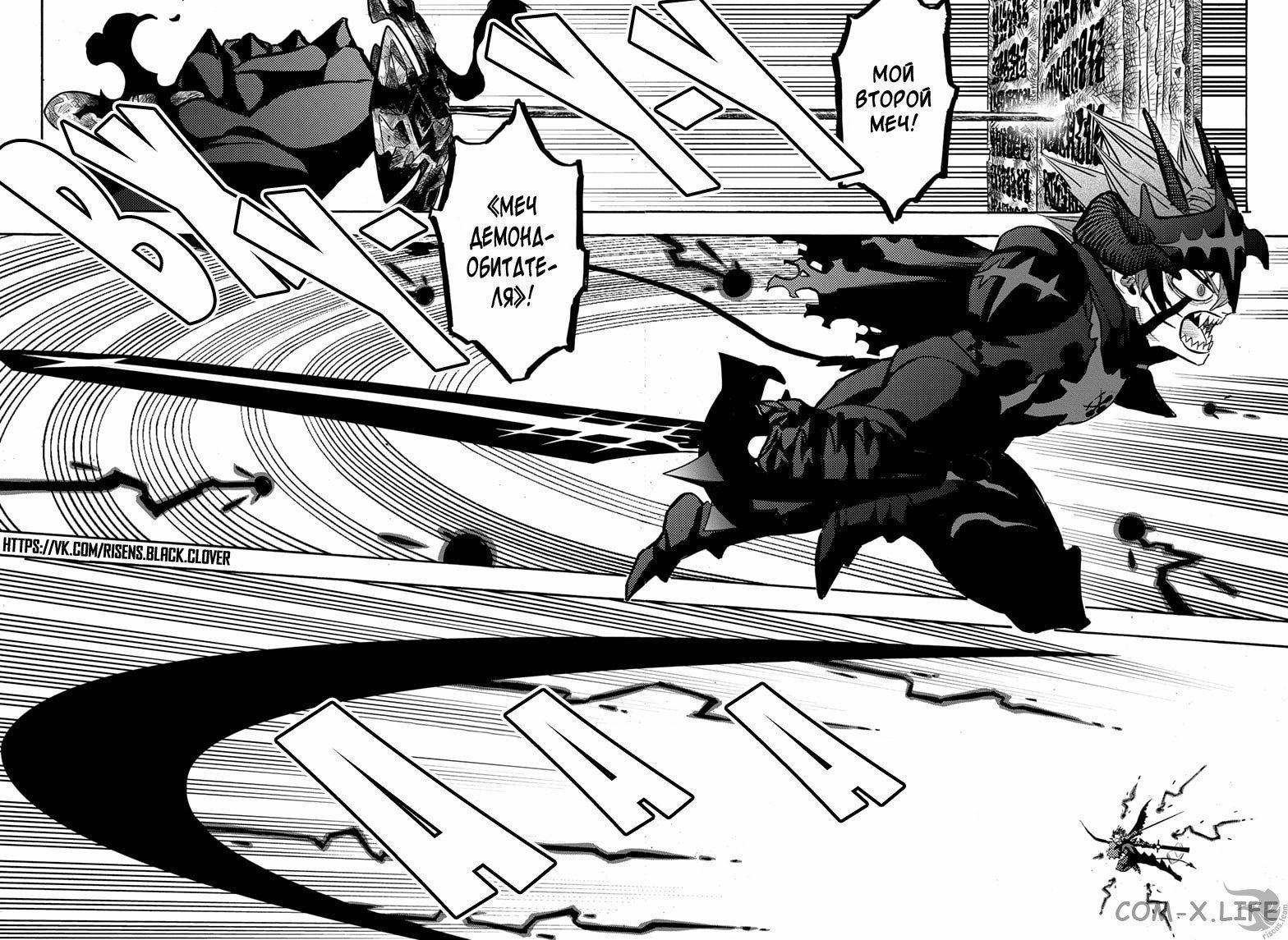 Read Чёрный Клевер Manga Online