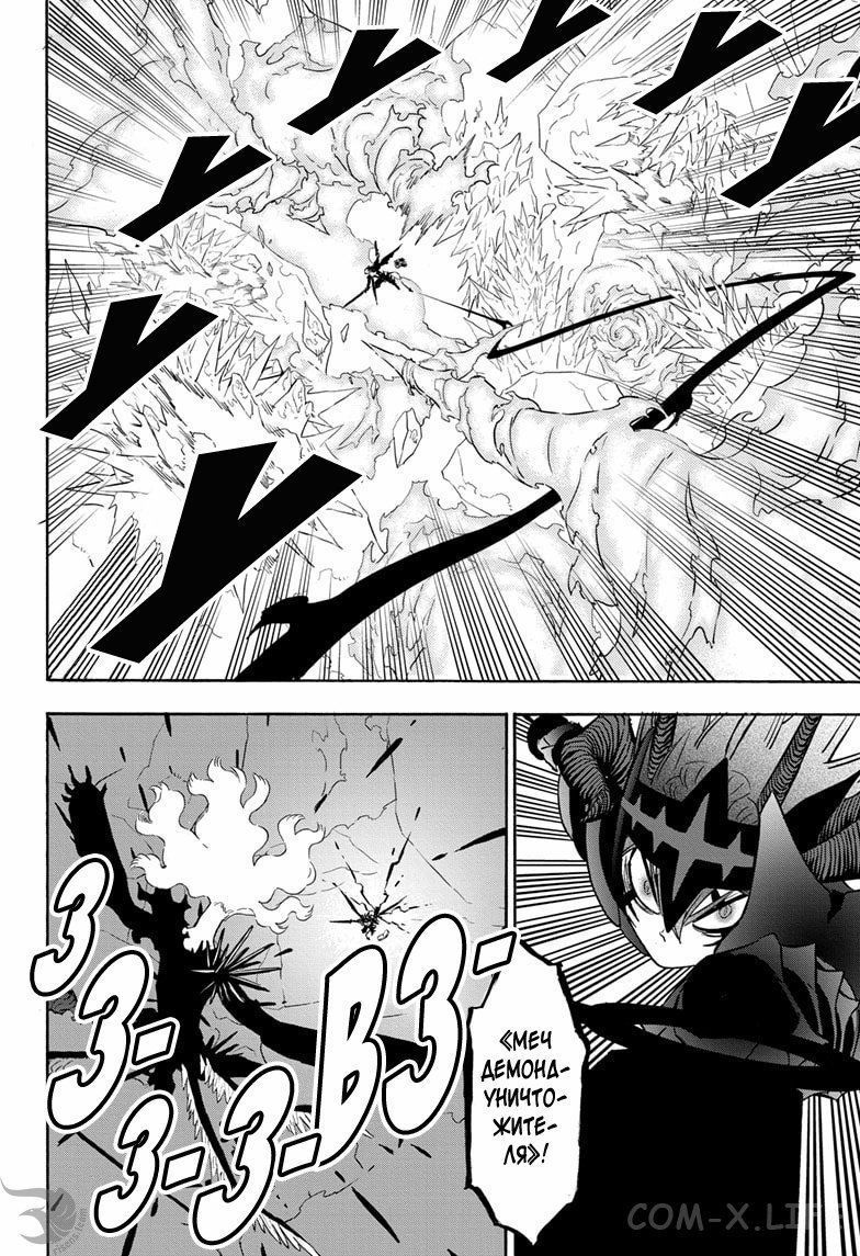 Read Чёрный Клевер Manga Online