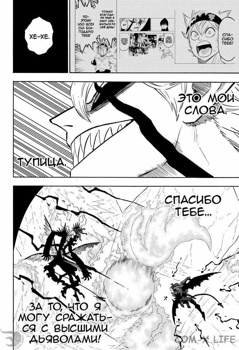 Read Чёрный Клевер Manga Online