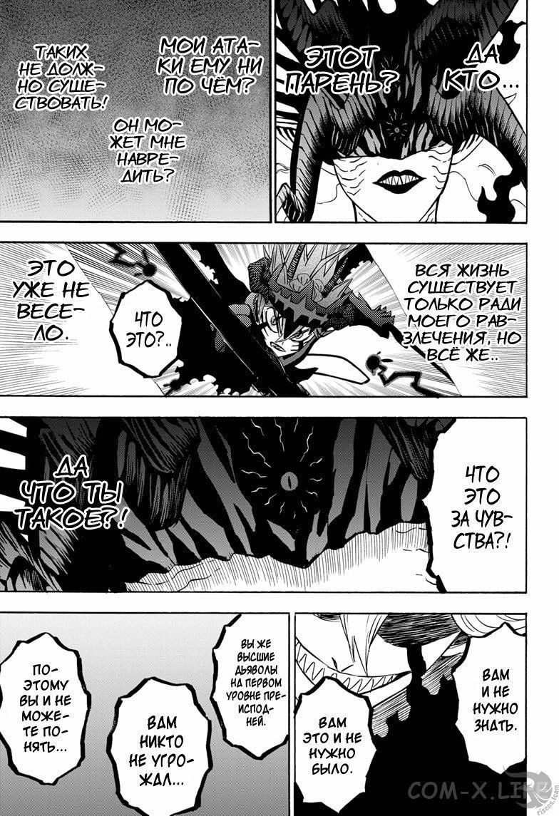 Read Чёрный Клевер Manga Online