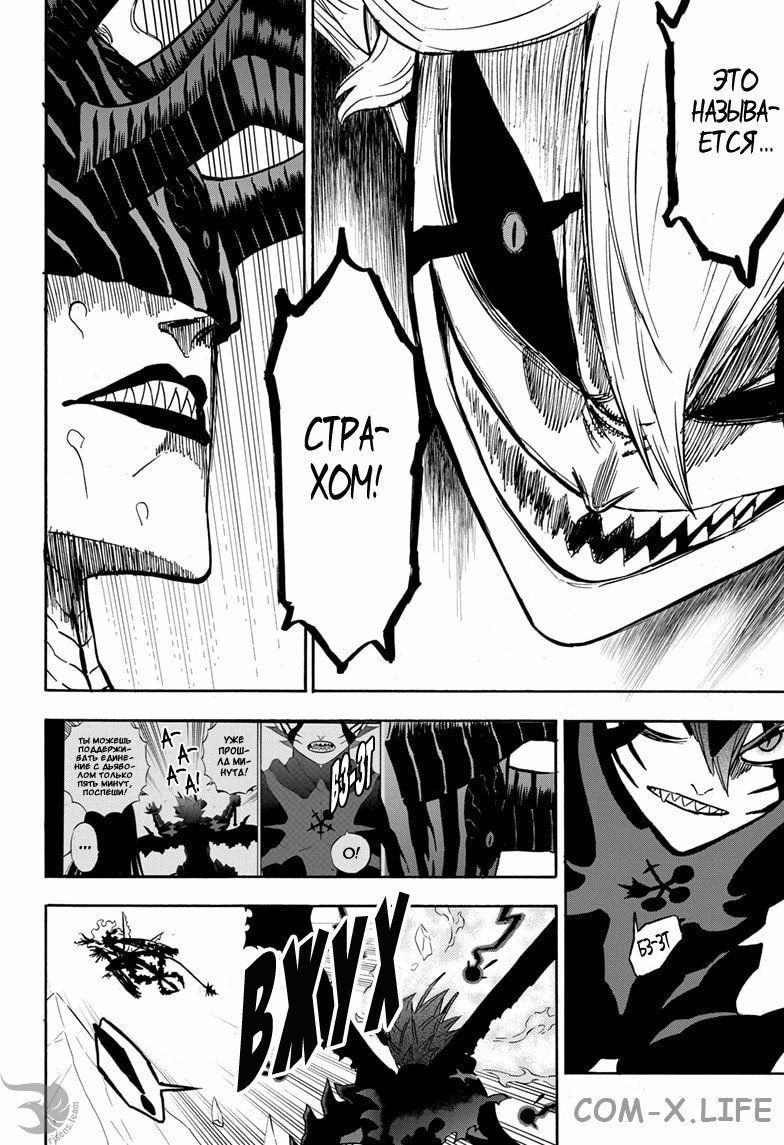 Read Чёрный Клевер Manga Online