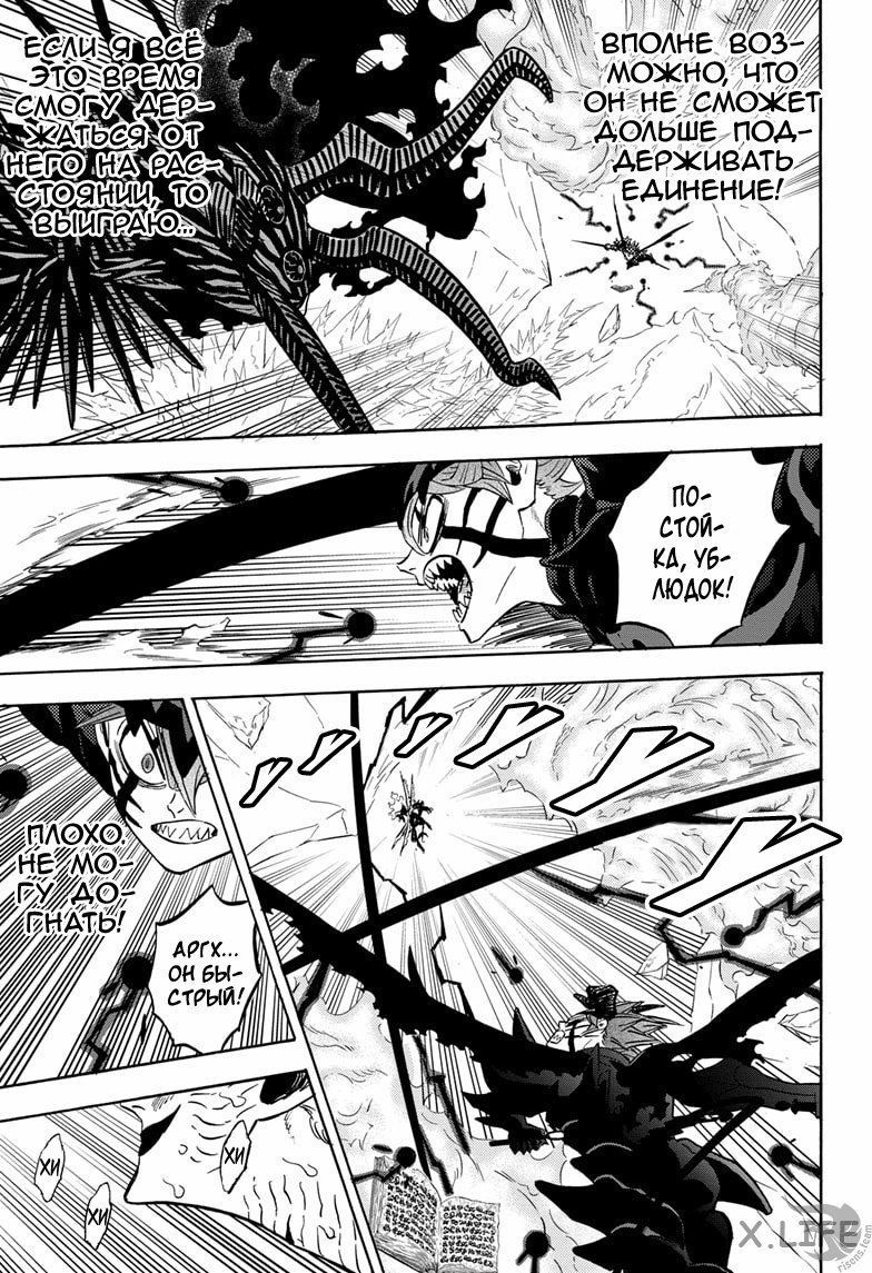 Read Чёрный Клевер Manga Online