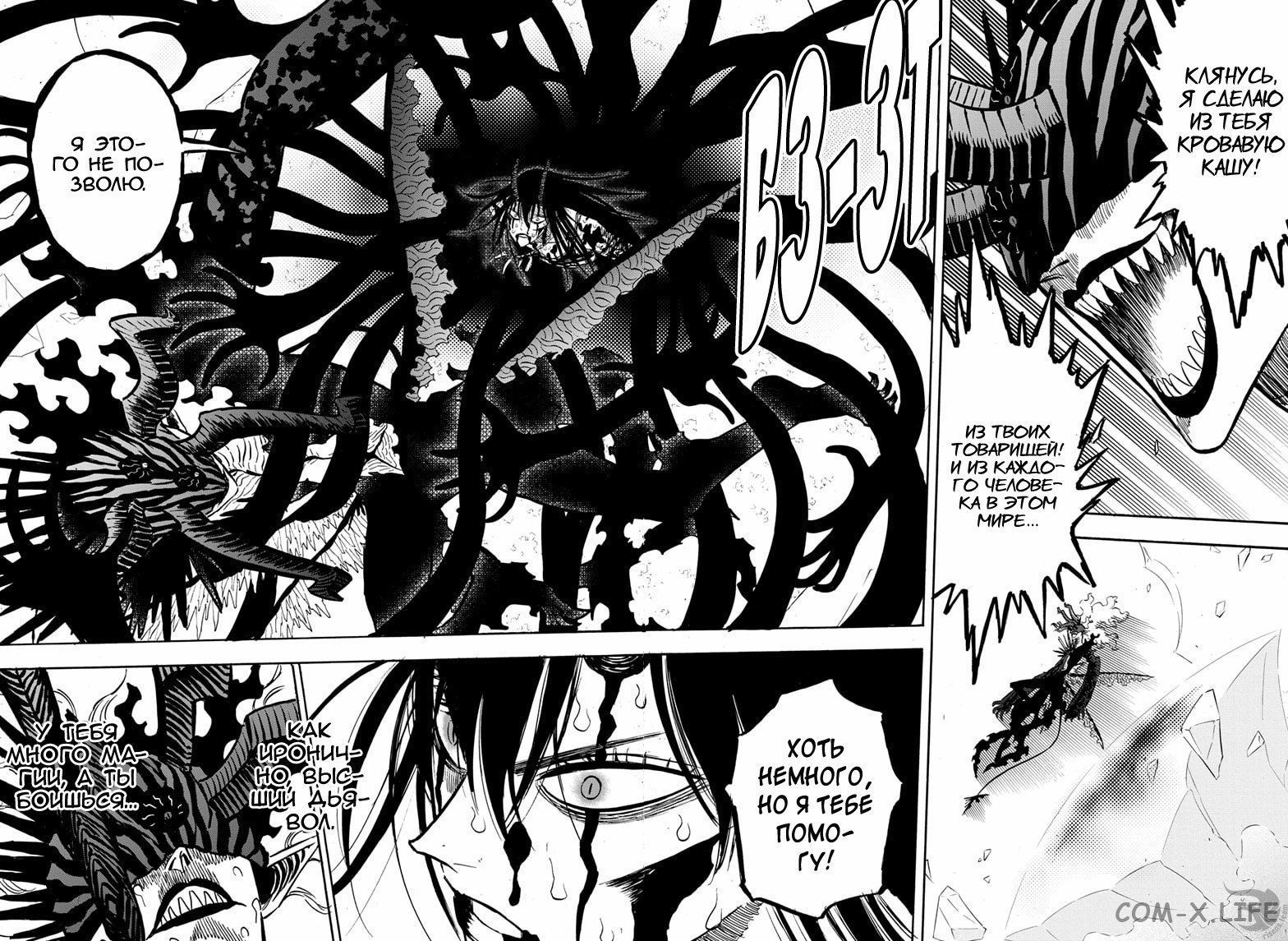 Read Чёрный Клевер Manga Online