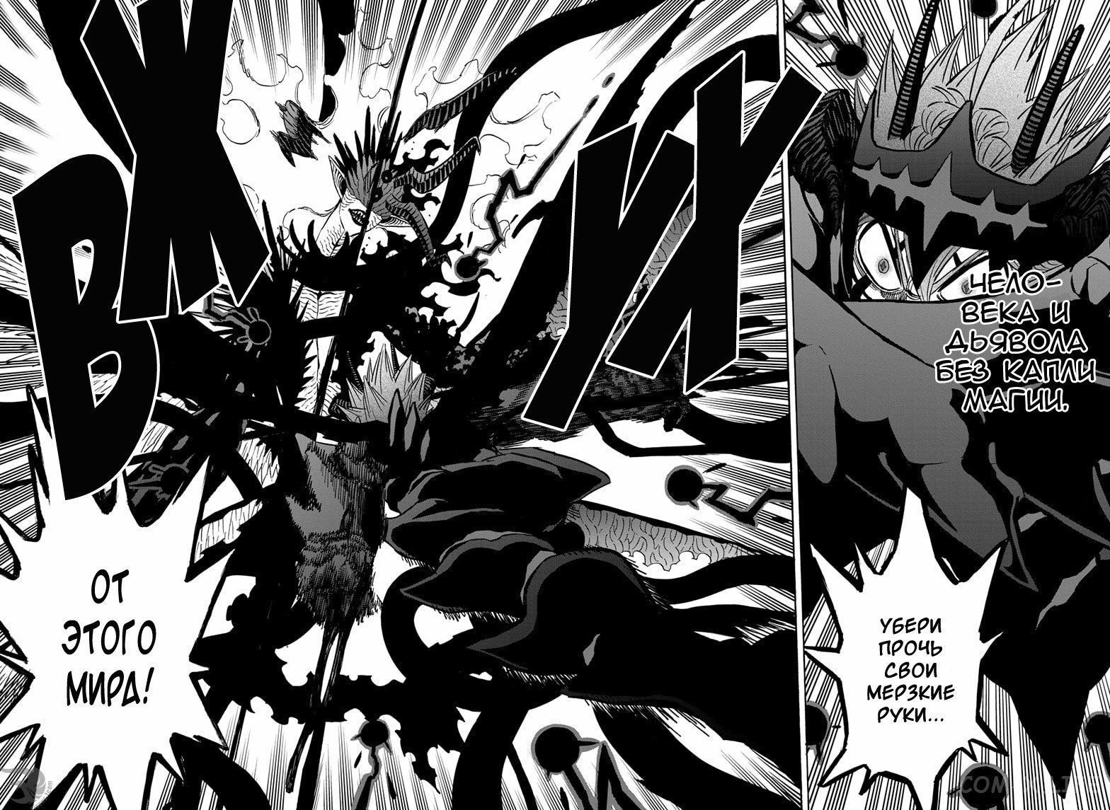 Read Чёрный Клевер Manga Online