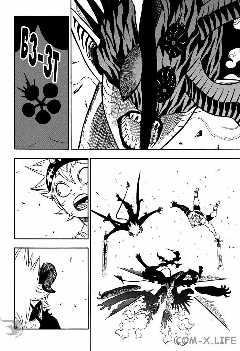 Read Чёрный Клевер Manga Online