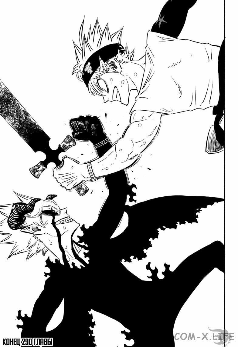 Read Чёрный Клевер Manga Online