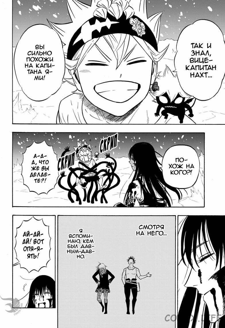 Read Чёрный Клевер Manga Online