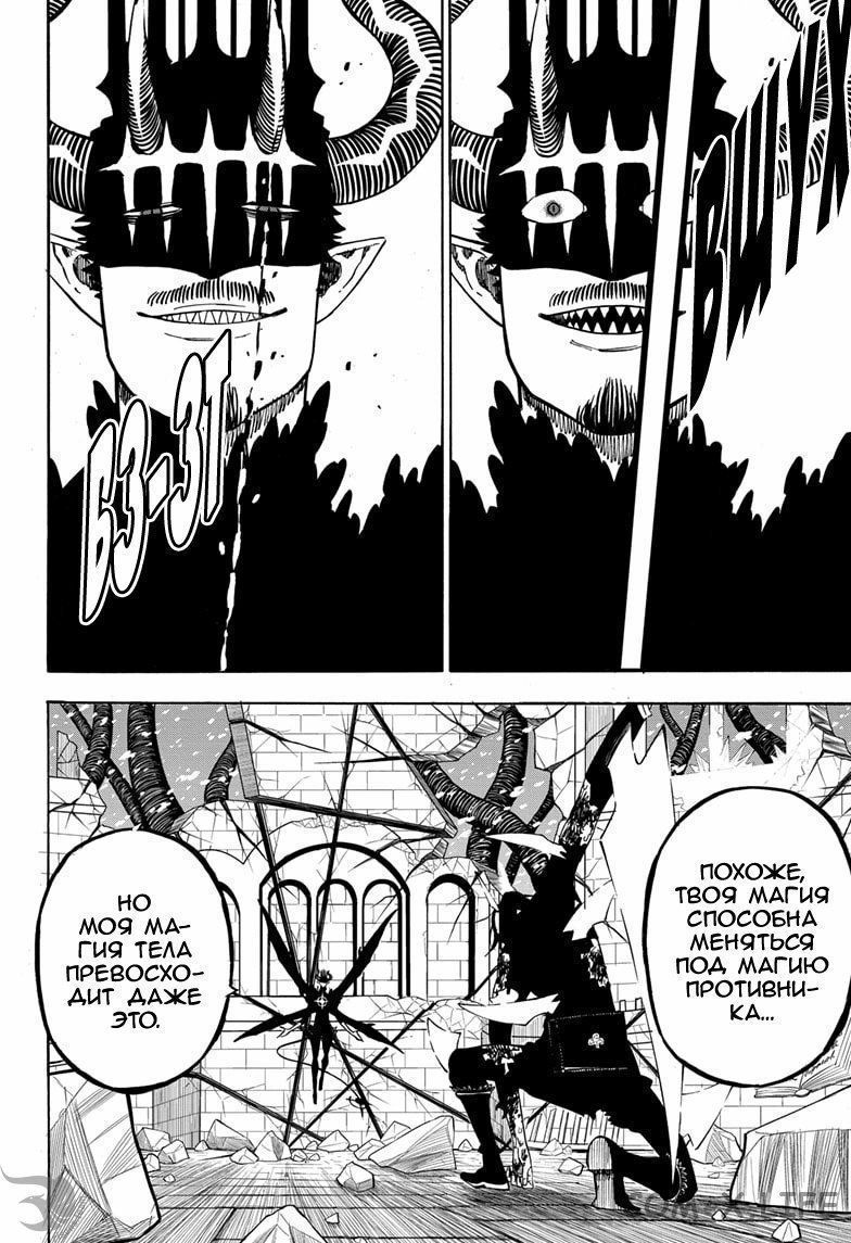 Read Чёрный Клевер Manga Online