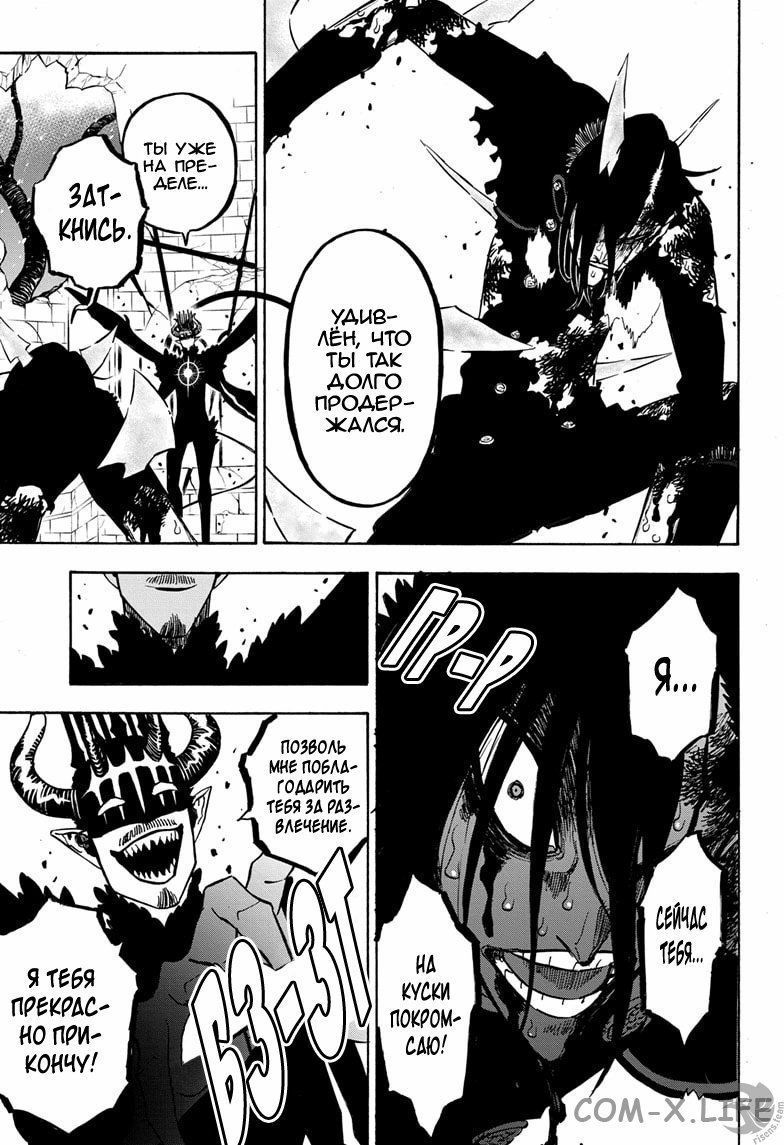 Read Чёрный Клевер Manga Online