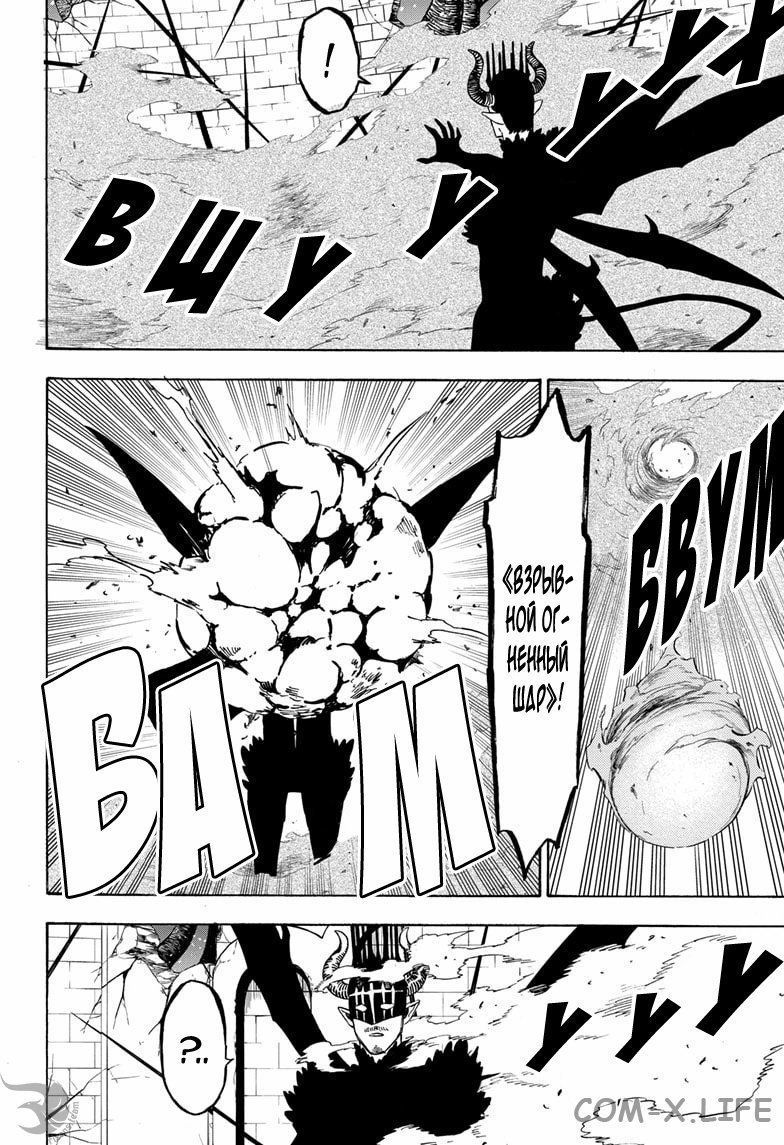 Read Чёрный Клевер Manga Online