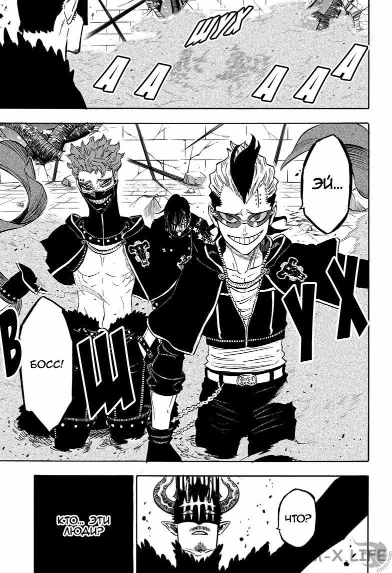 Read Чёрный Клевер Manga Online