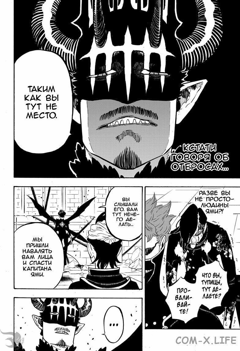 Read Чёрный Клевер Manga Online