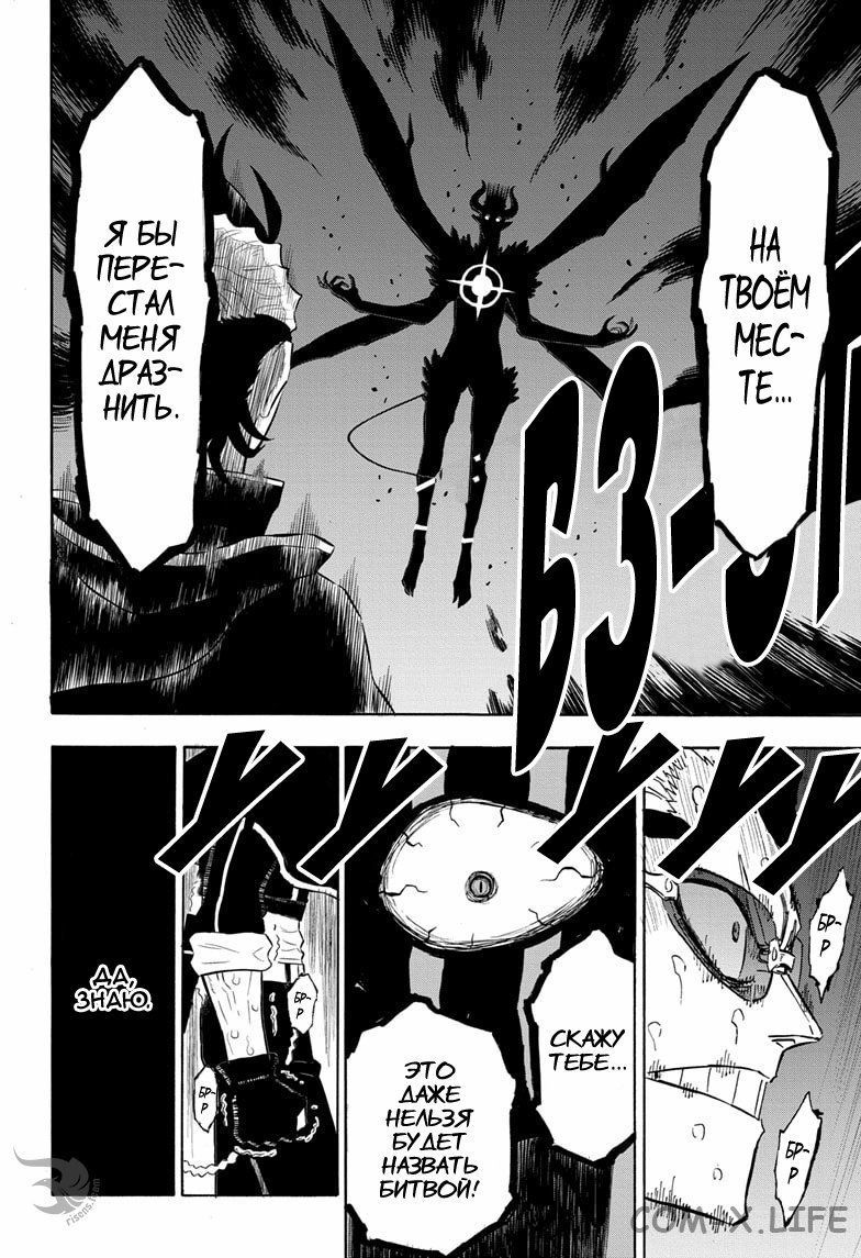 Read Чёрный Клевер Manga Online