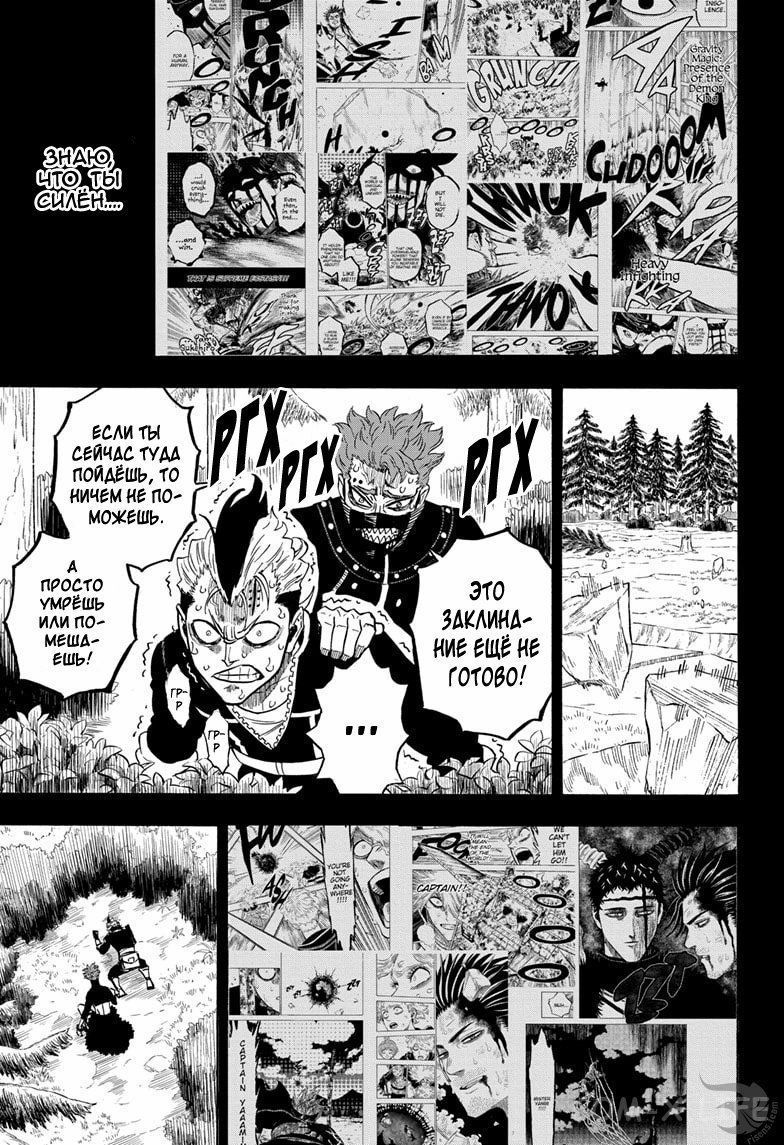 Read Чёрный Клевер Manga Online