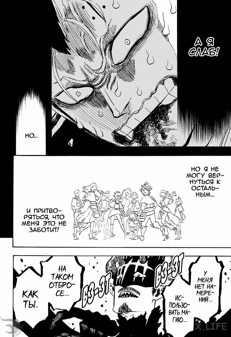 Read Чёрный Клевер Manga Online