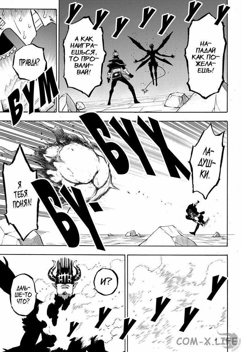 Read Чёрный Клевер Manga Online