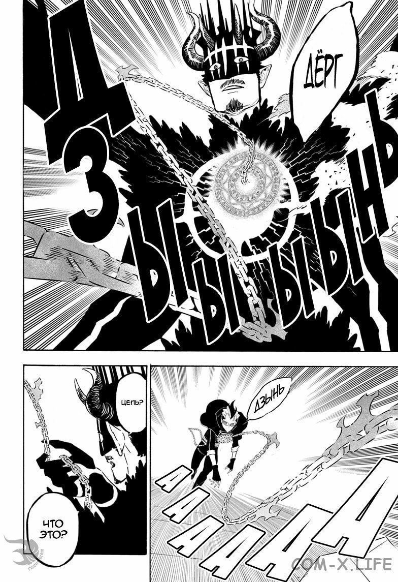 Read Чёрный Клевер Manga Online