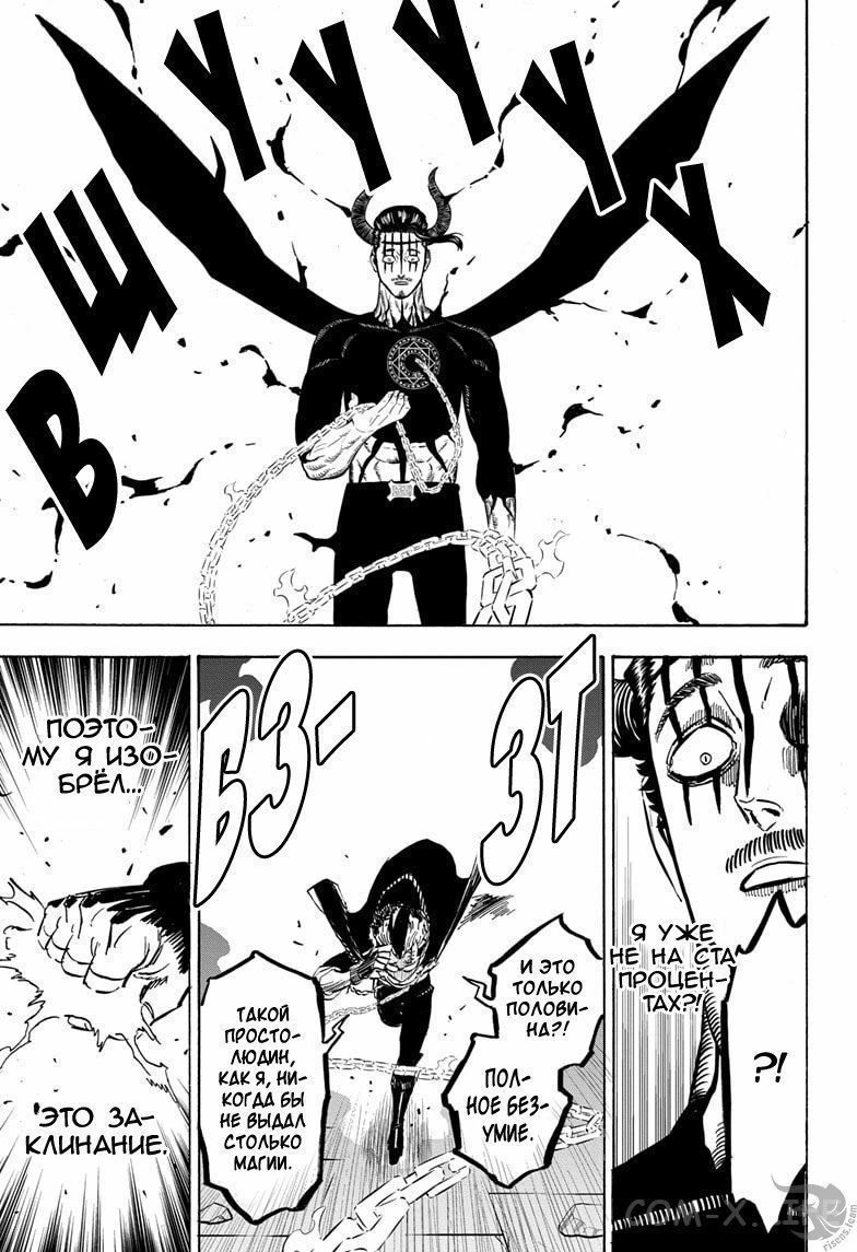 Read Чёрный Клевер Manga Online