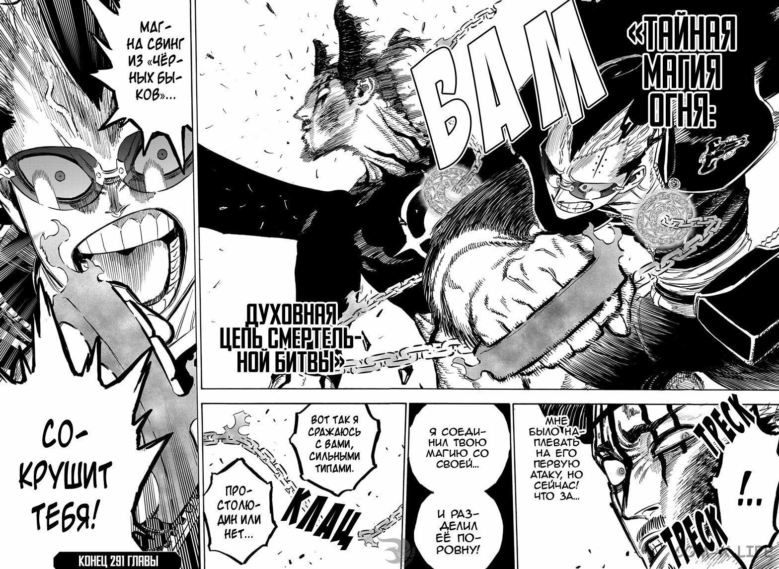 Read Чёрный Клевер Manga Online