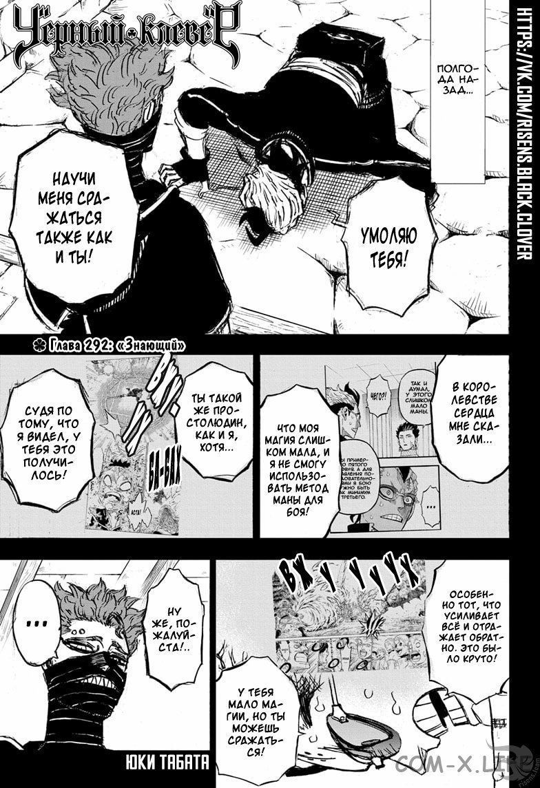 Read Чёрный Клевер Manga Online