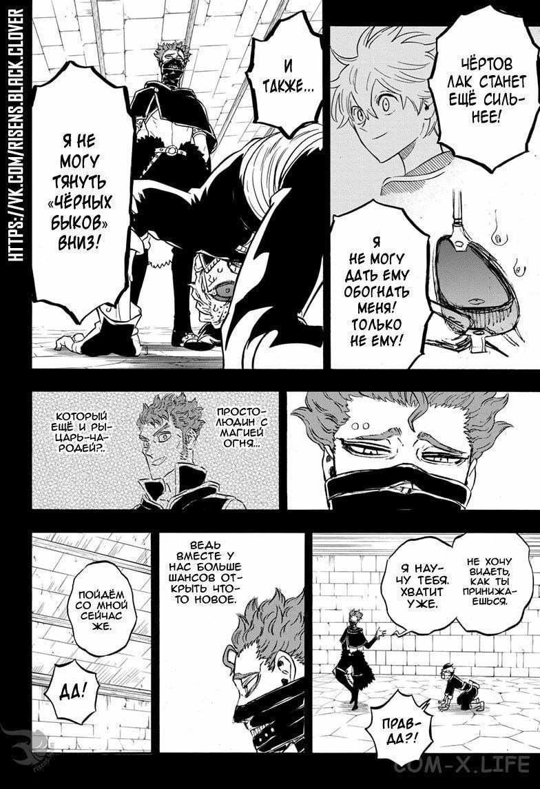 Read Чёрный Клевер Manga Online