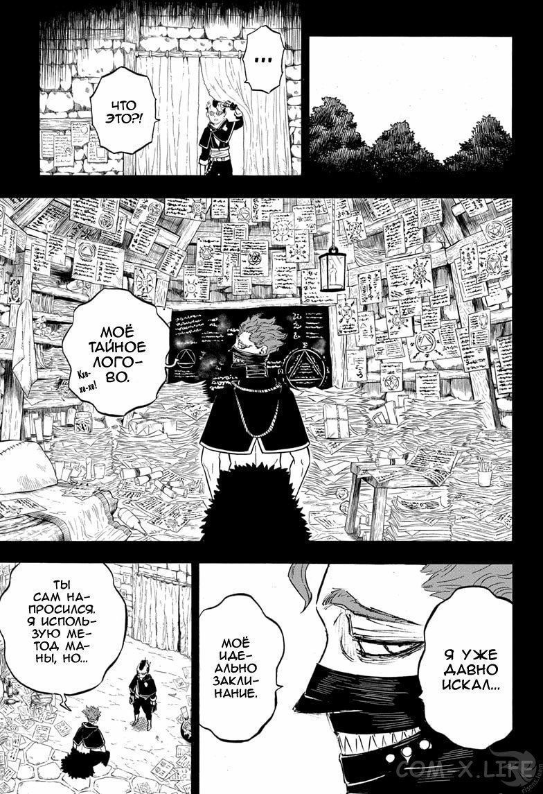 Read Чёрный Клевер Manga Online