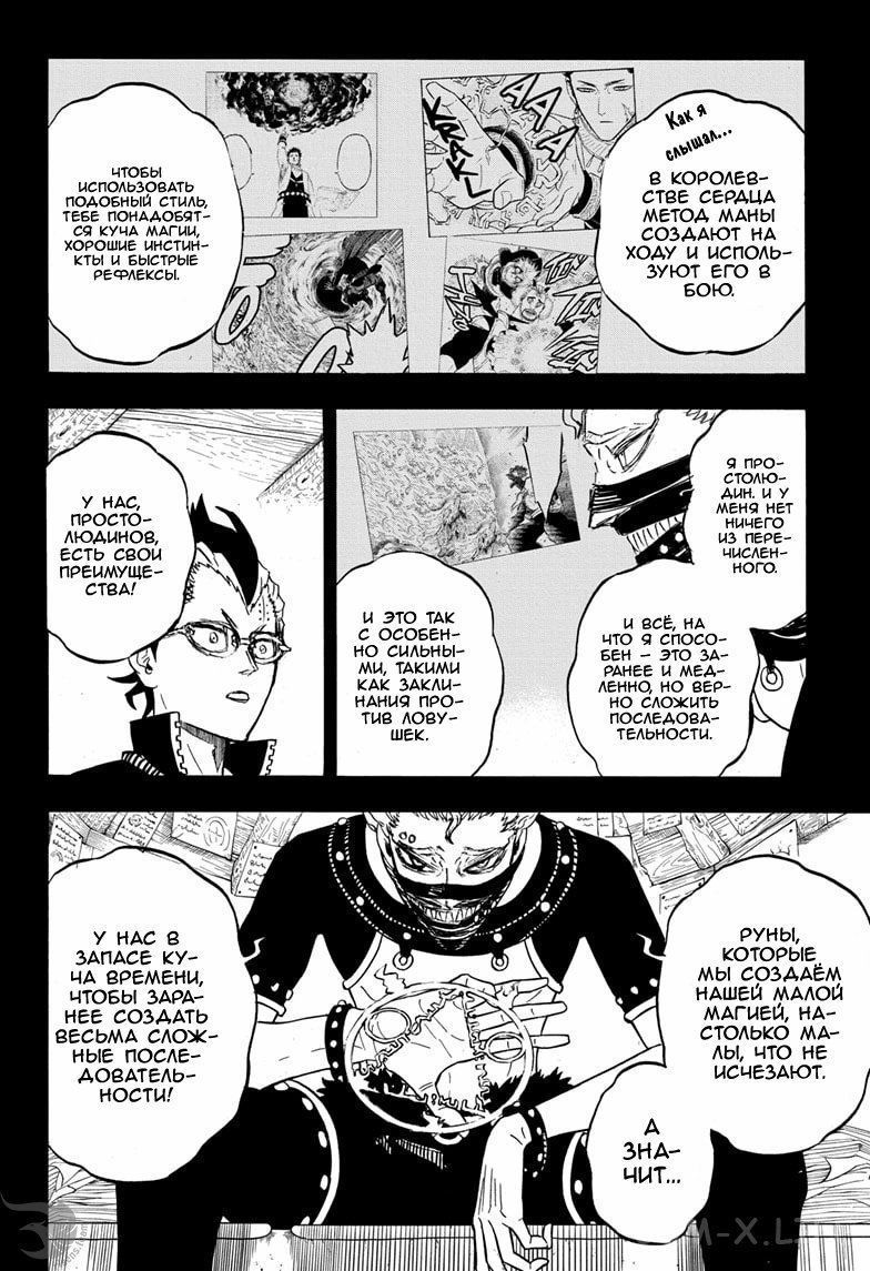 Read Чёрный Клевер Manga Online