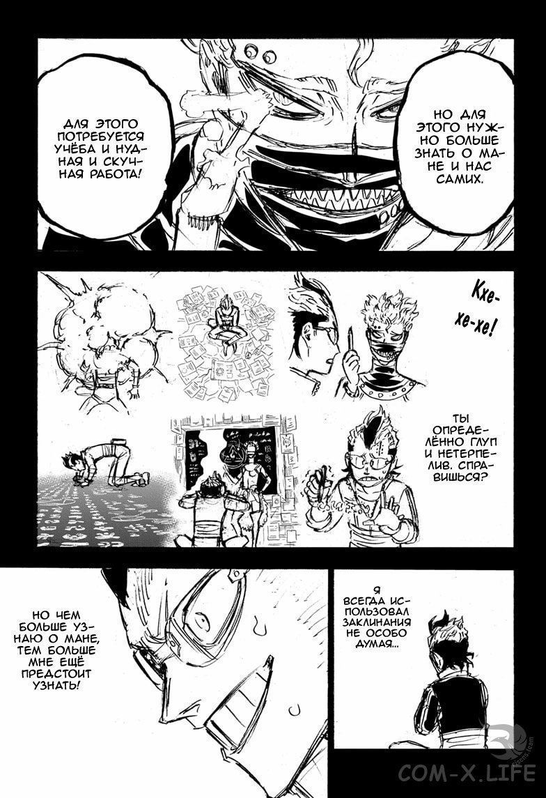 Read Чёрный Клевер Manga Online