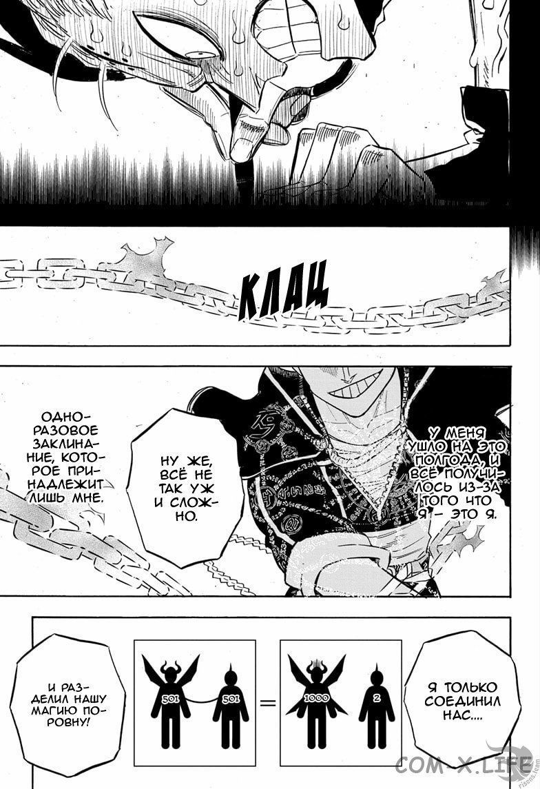 Read Чёрный Клевер Manga Online