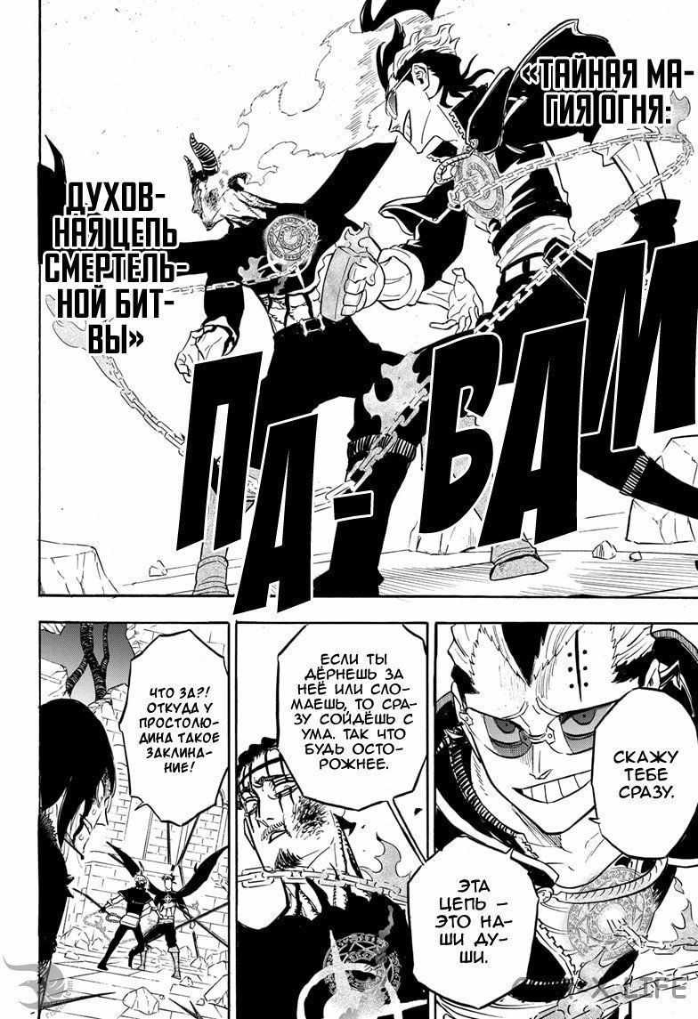 Read Чёрный Клевер Manga Online