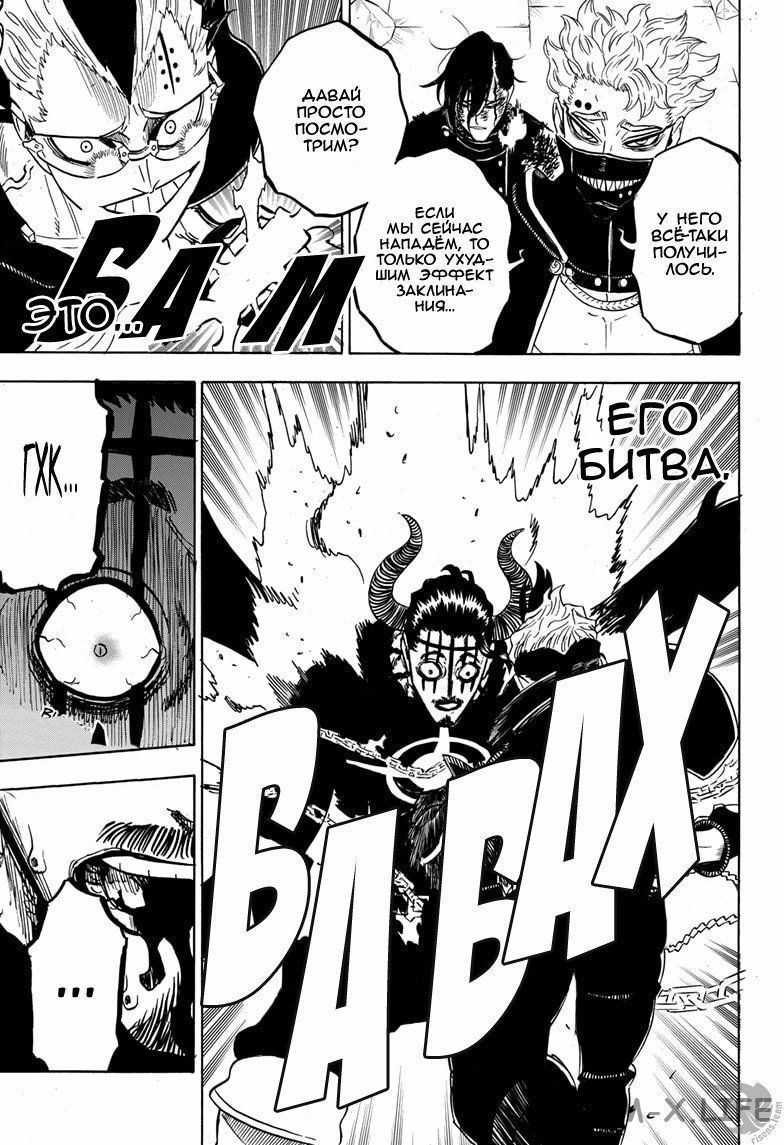 Read Чёрный Клевер Manga Online