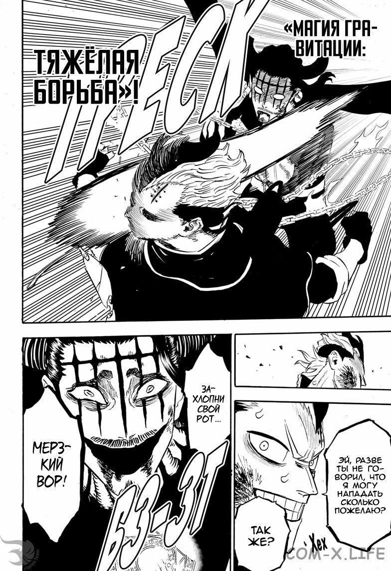 Read Чёрный Клевер Manga Online