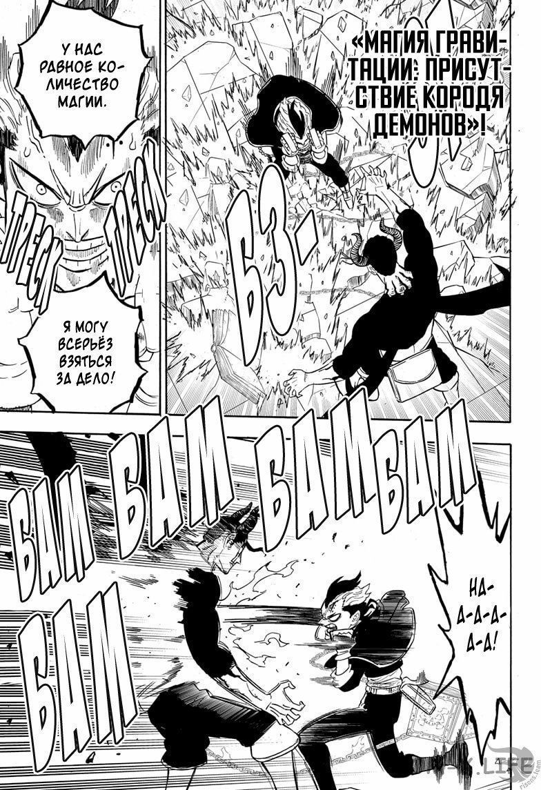 Read Чёрный Клевер Manga Online