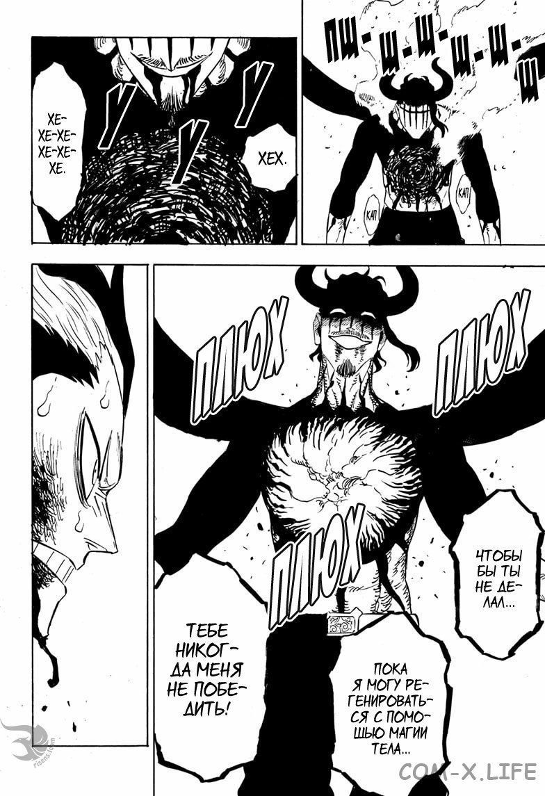 Read Чёрный Клевер Manga Online