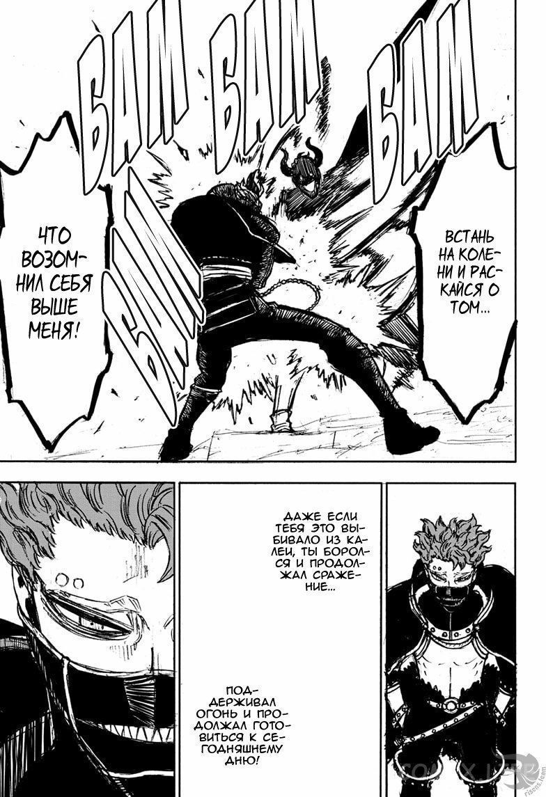 Read Чёрный Клевер Manga Online